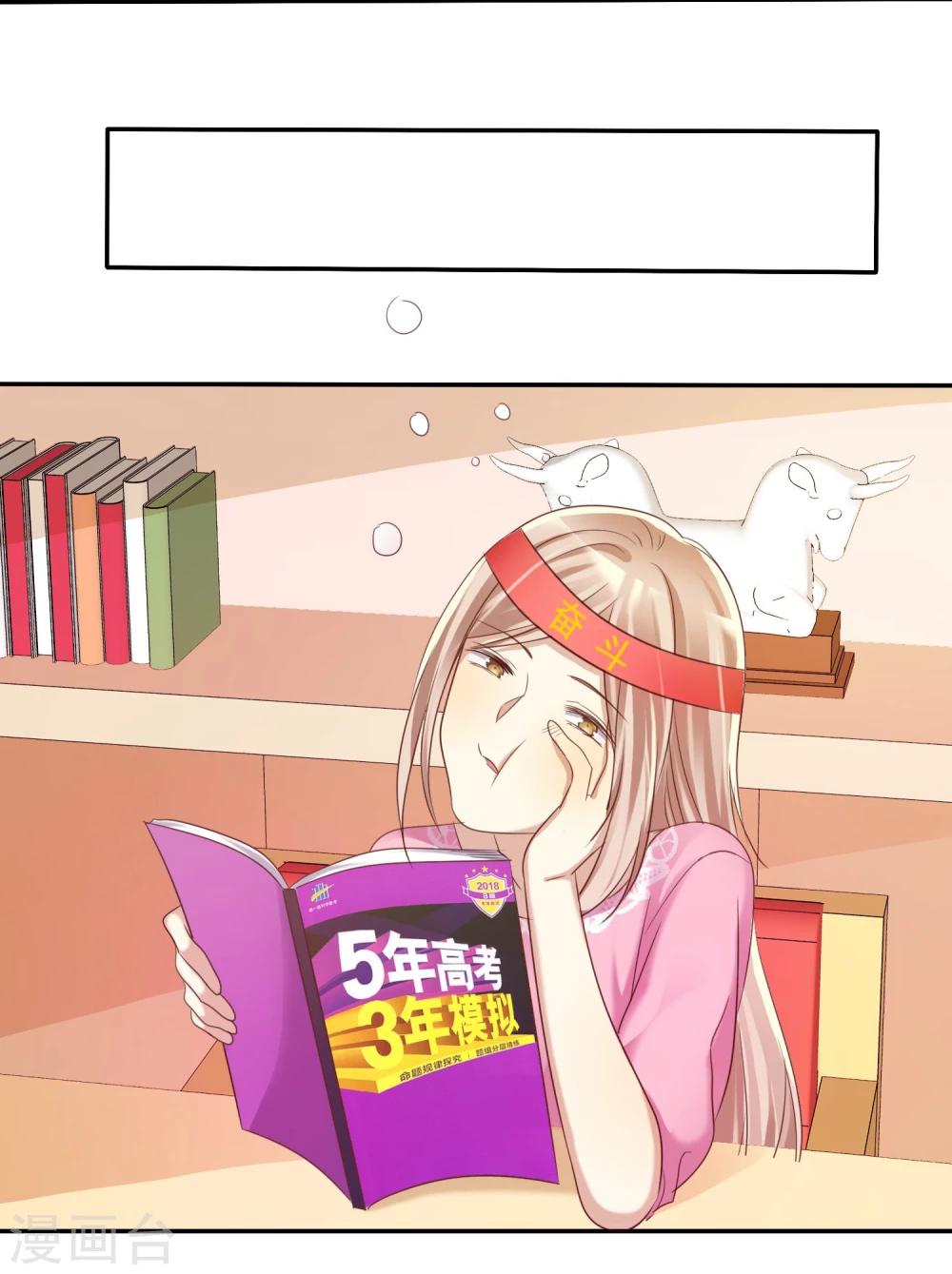 第34话 学渣就不能好好学习了么-第35话