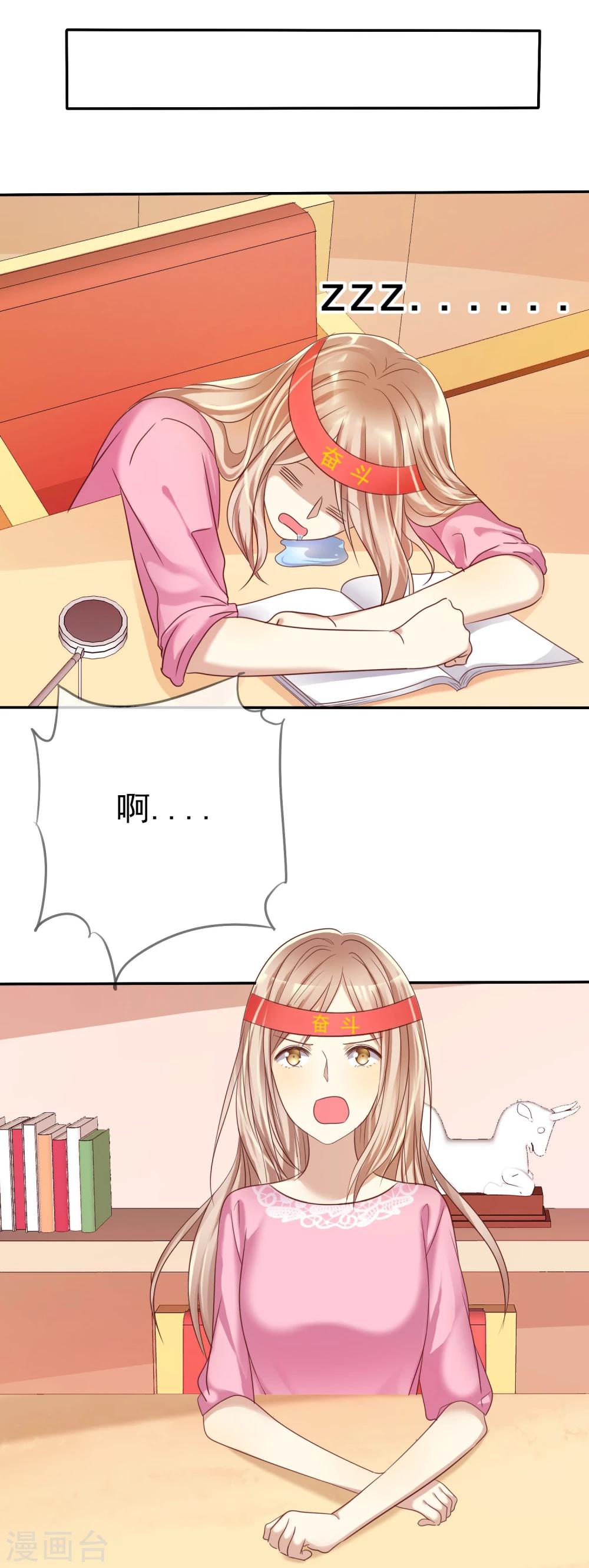 第34话 学渣就不能好好学习了么-第35话