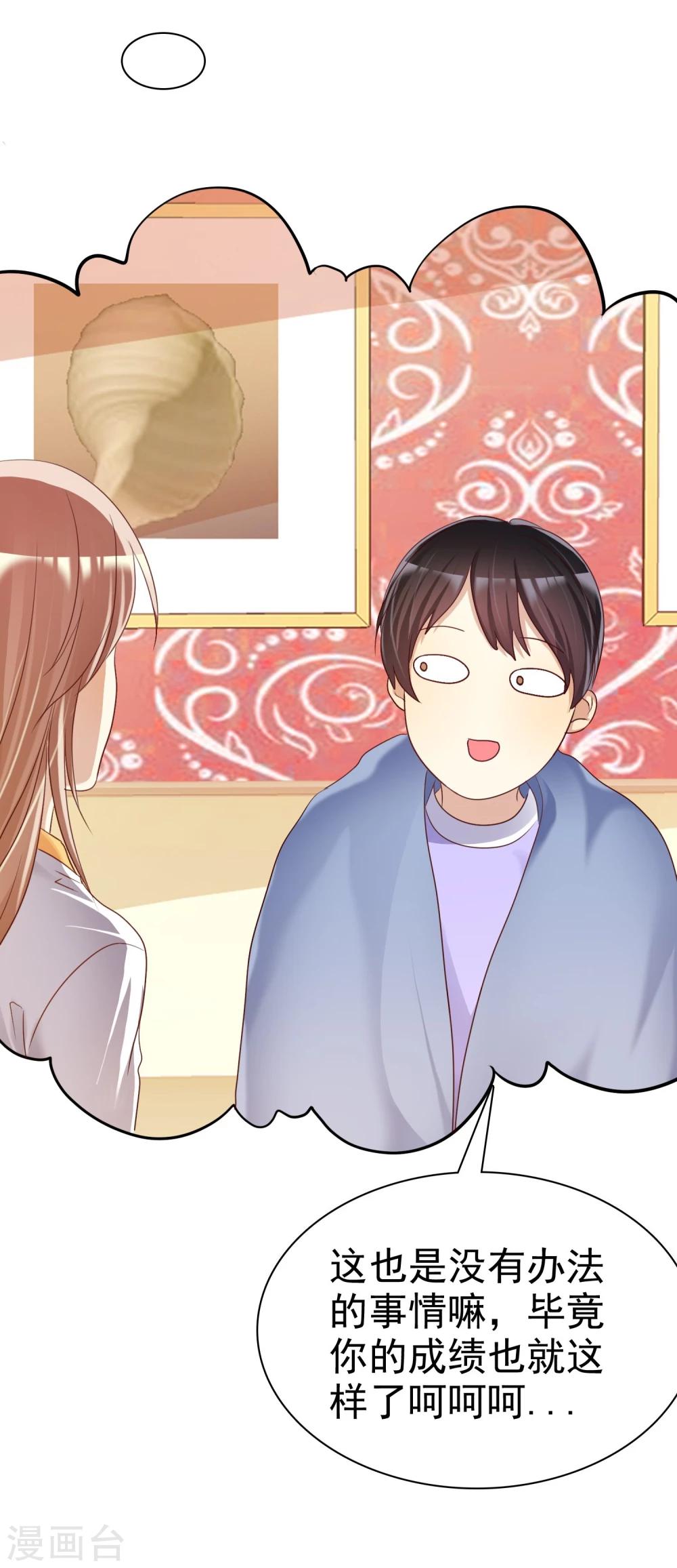 第34话 学渣就不能好好学习了么-第35话