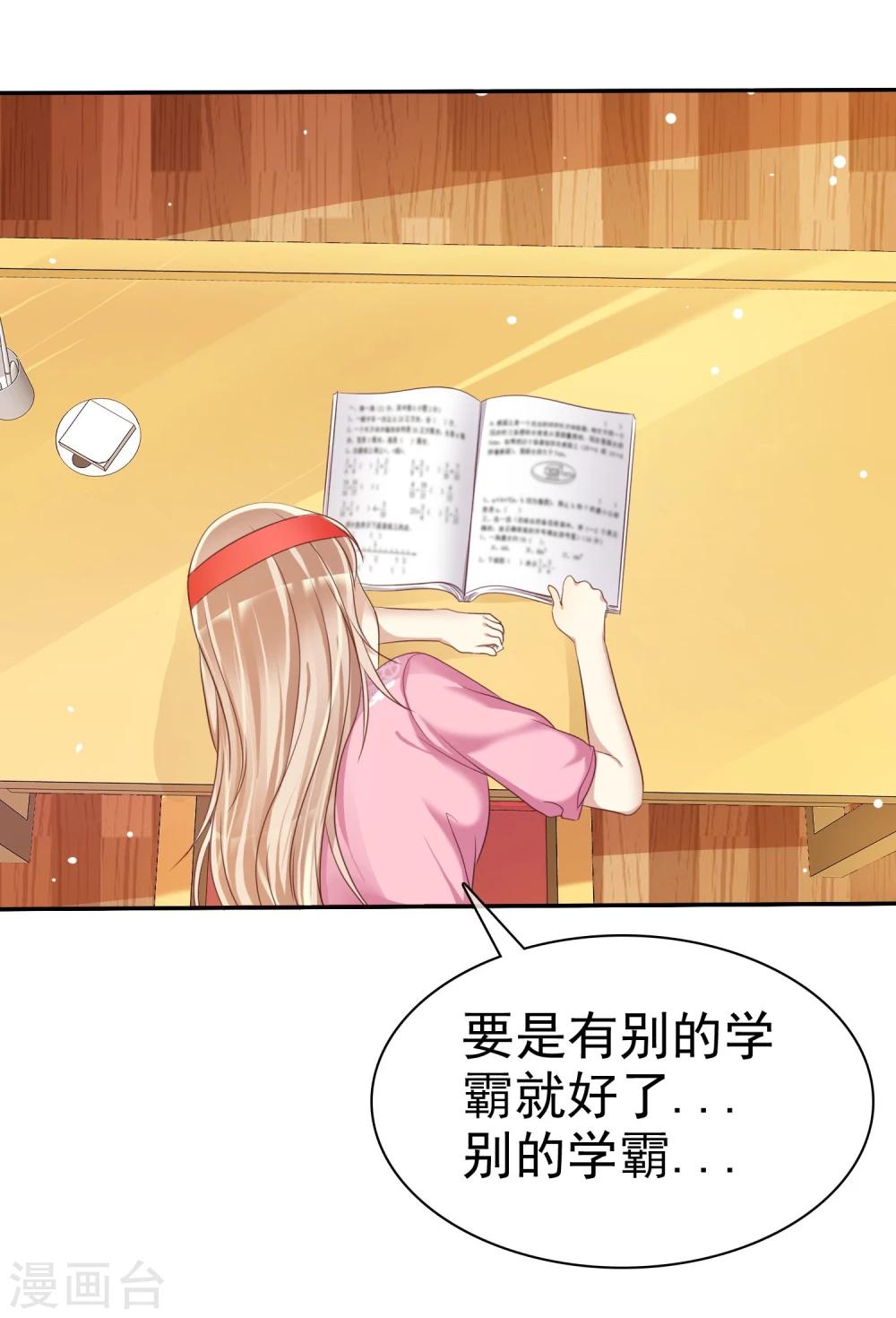 第34话 学渣就不能好好学习了么-第35话