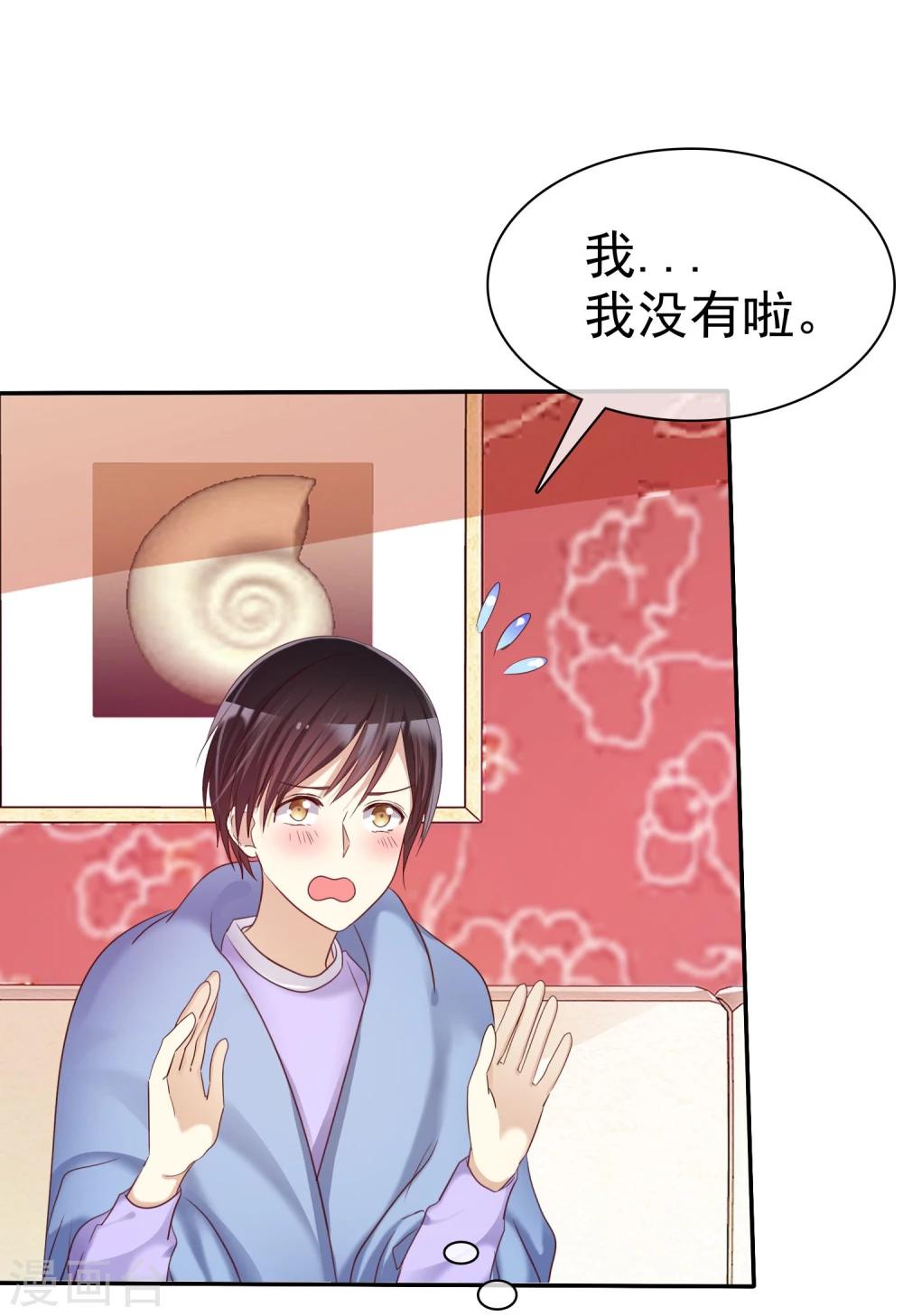 第34话 学渣就不能好好学习了么-第35话