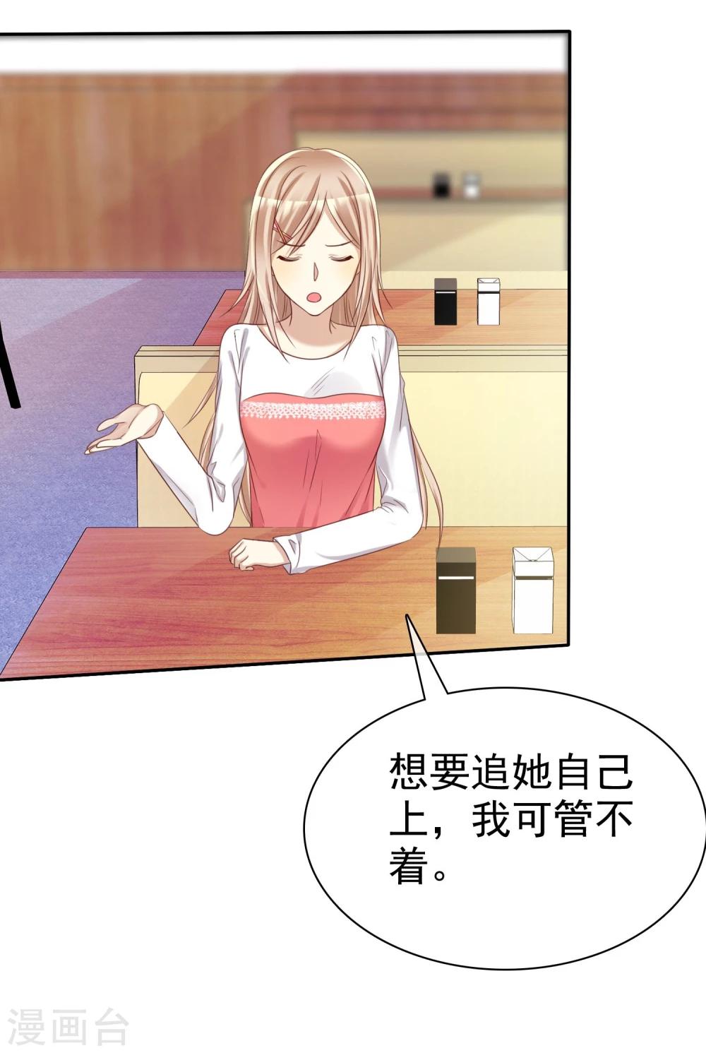 第36话 咖啡馆可不是只能约会-第37话