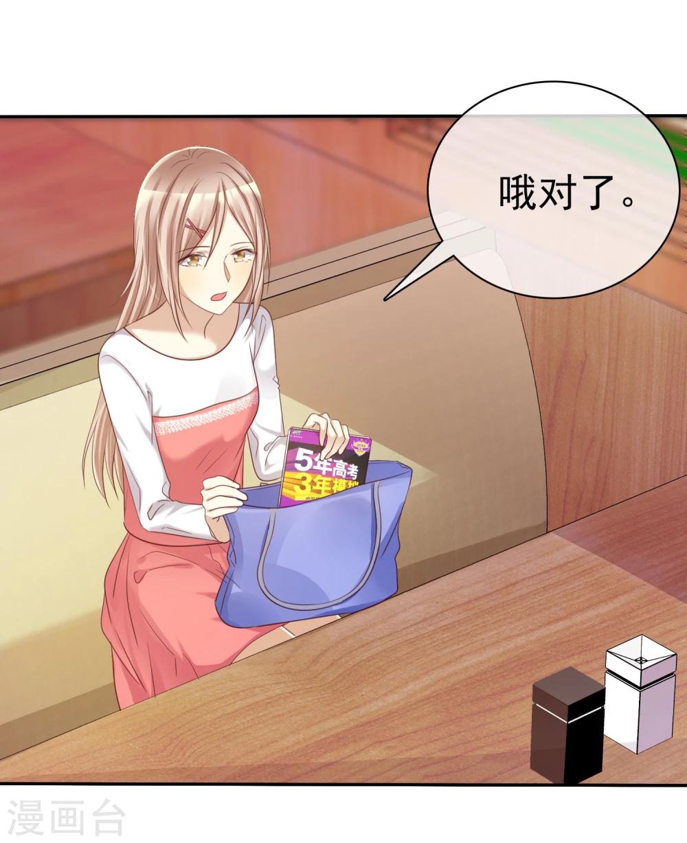 第36话 咖啡馆可不是只能约会-第37话