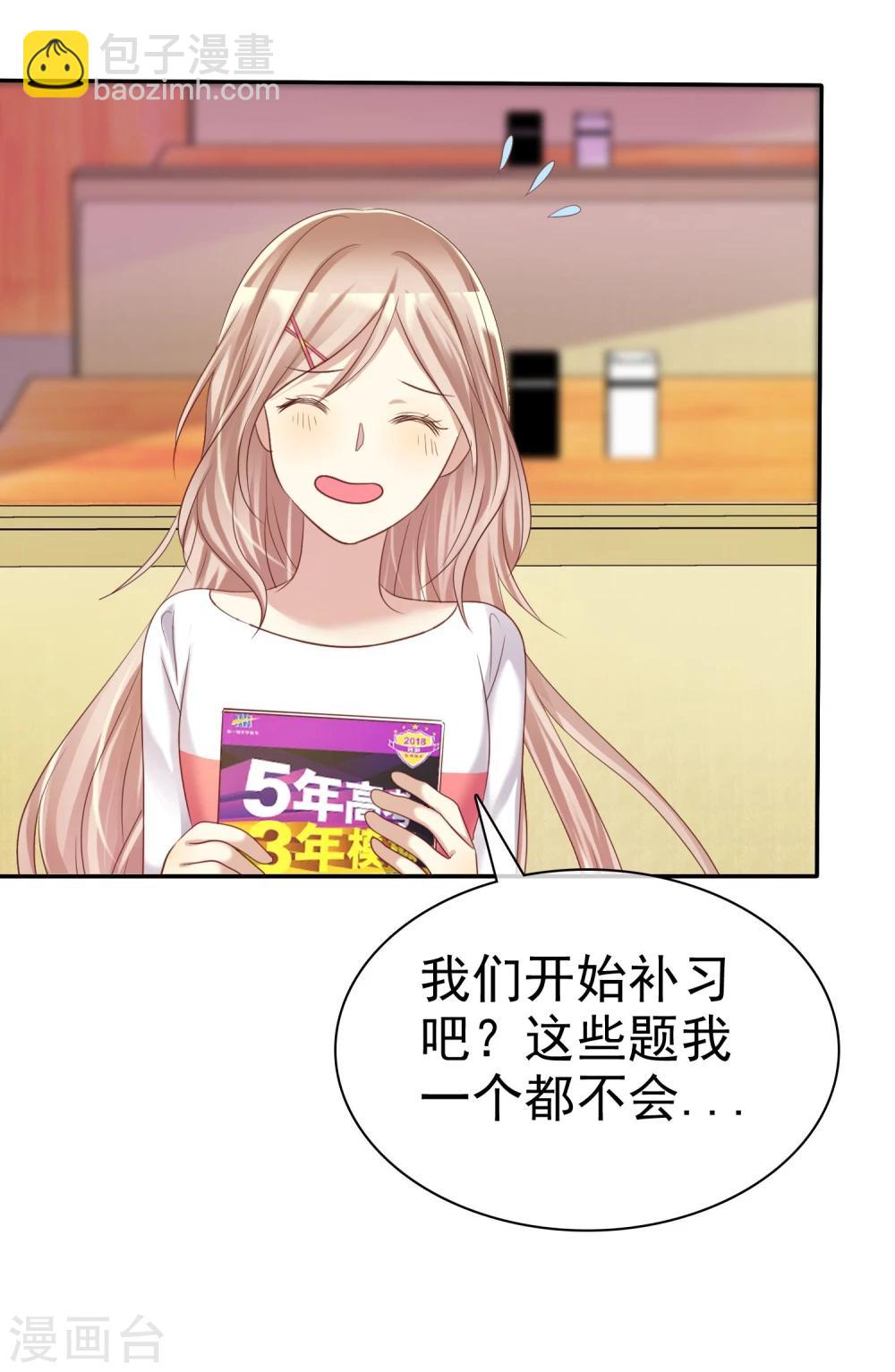 第36话 咖啡馆可不是只能约会-第37话