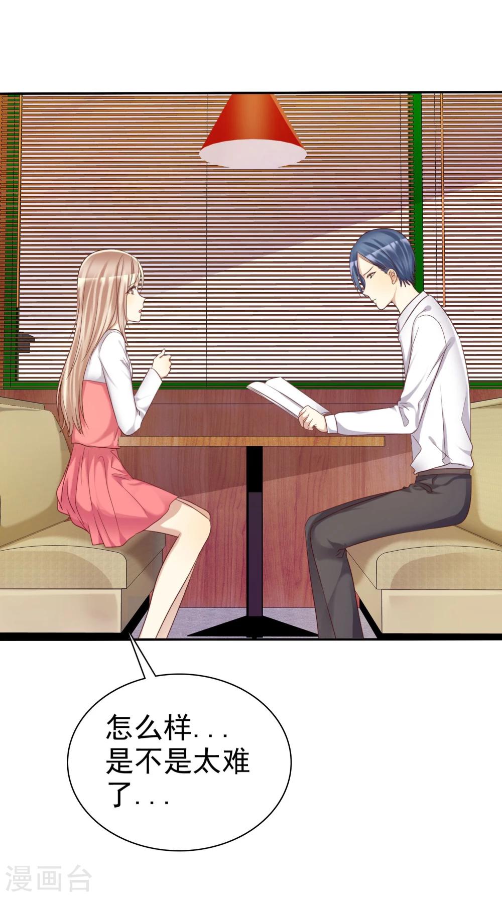 第36话 咖啡馆可不是只能约会-第37话