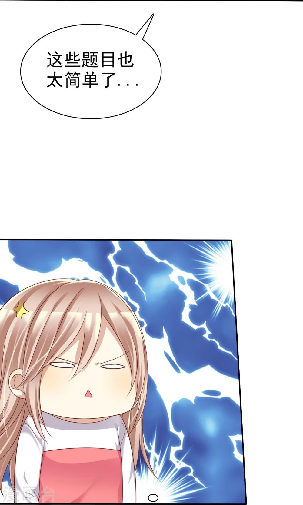 第36话 咖啡馆可不是只能约会-第37话