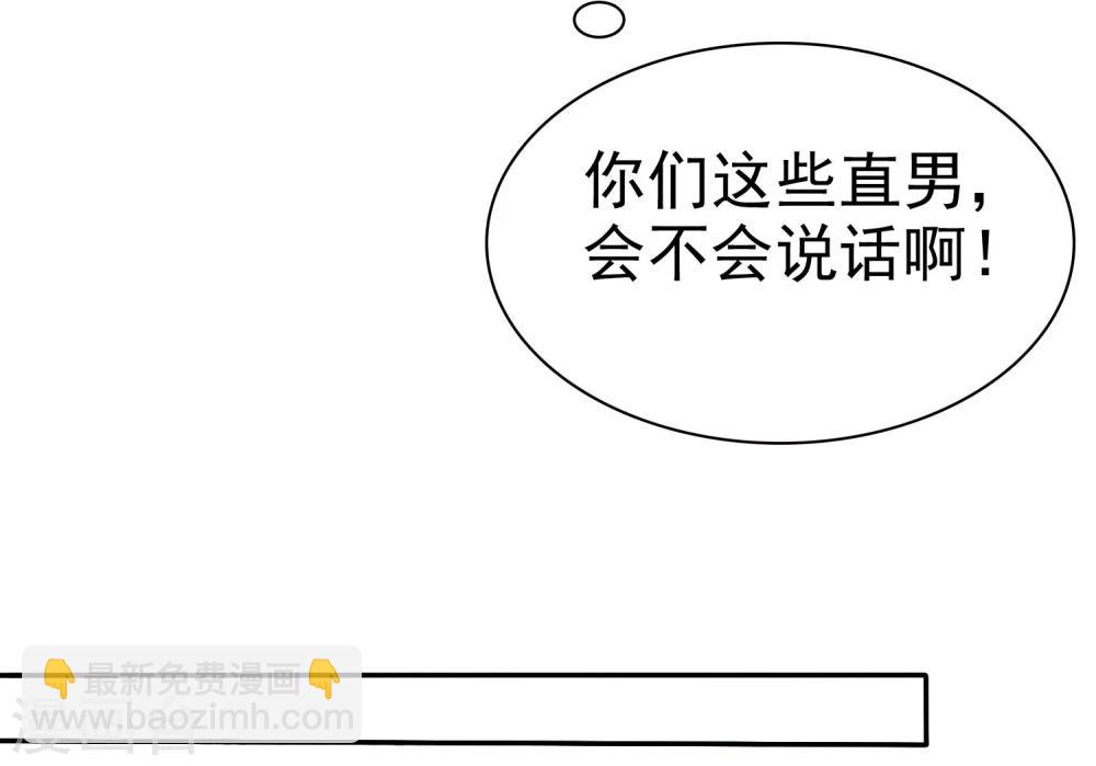 第36话 咖啡馆可不是只能约会-第37话