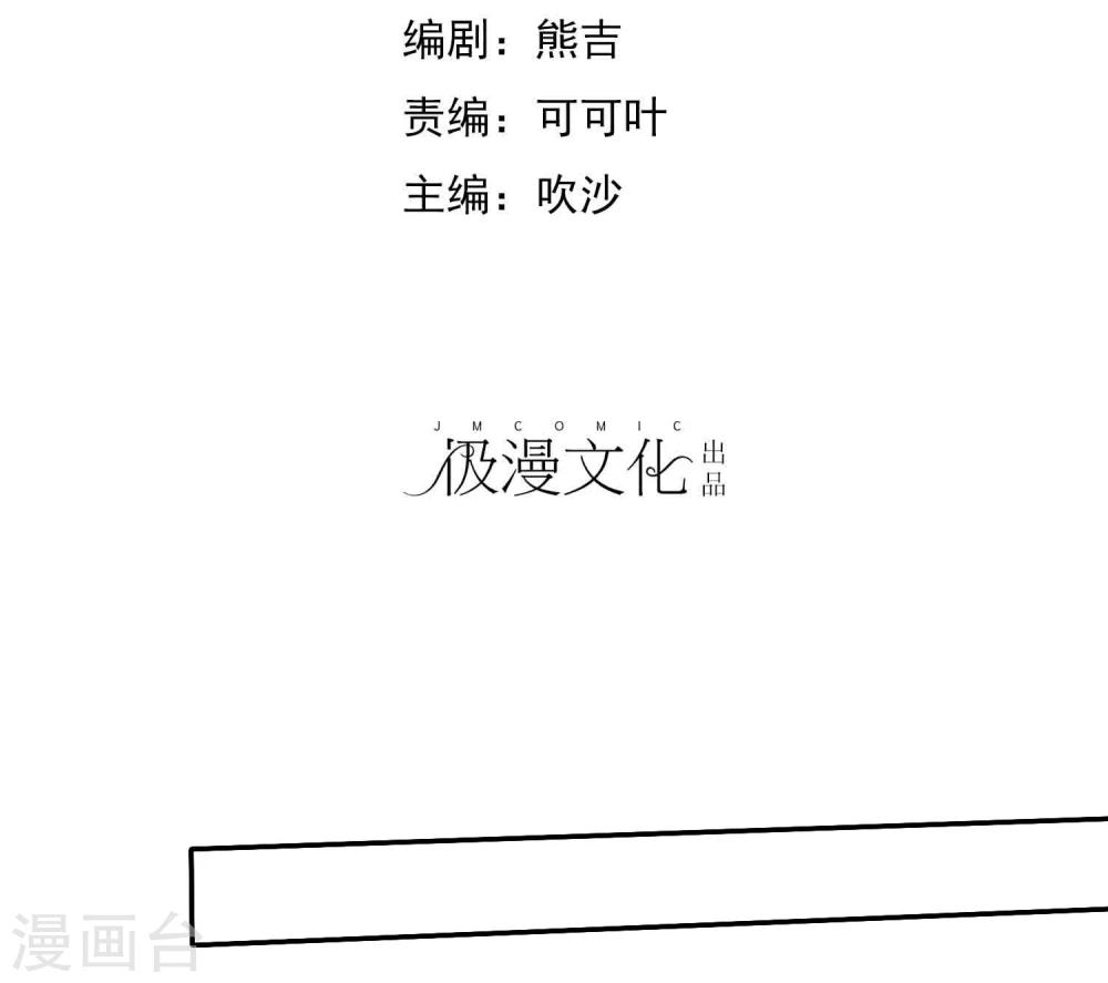 愛情練習生 - 第36話 咖啡館可不是隻能約會 - 2