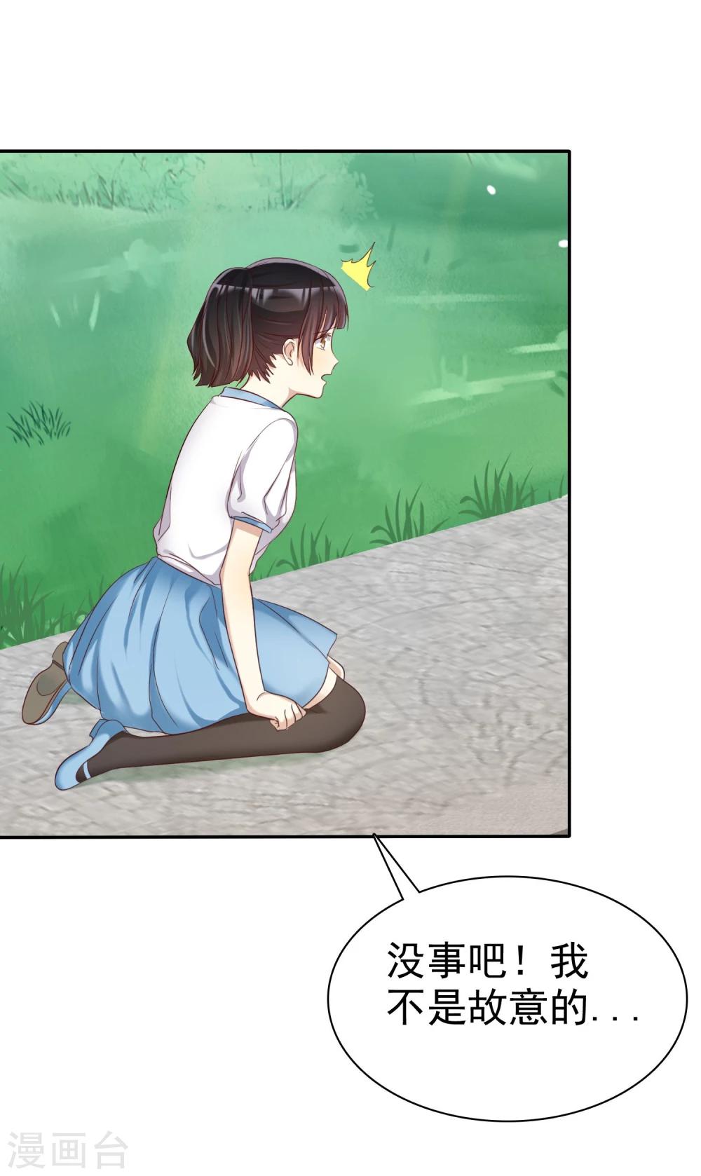 第36话 咖啡馆可不是只能约会-第37话