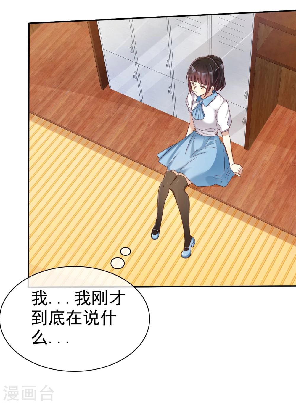 第36话 咖啡馆可不是只能约会-第37话