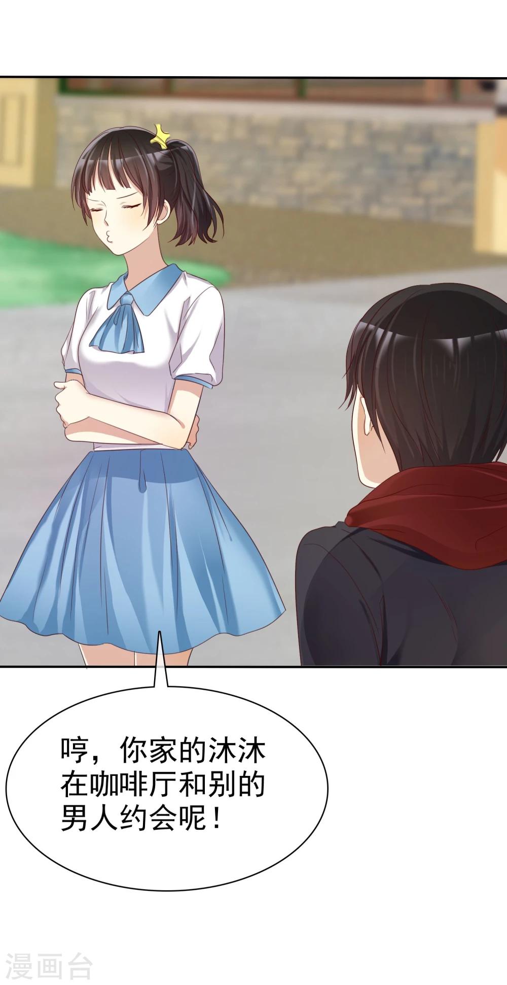 第36话 咖啡馆可不是只能约会-第37话
