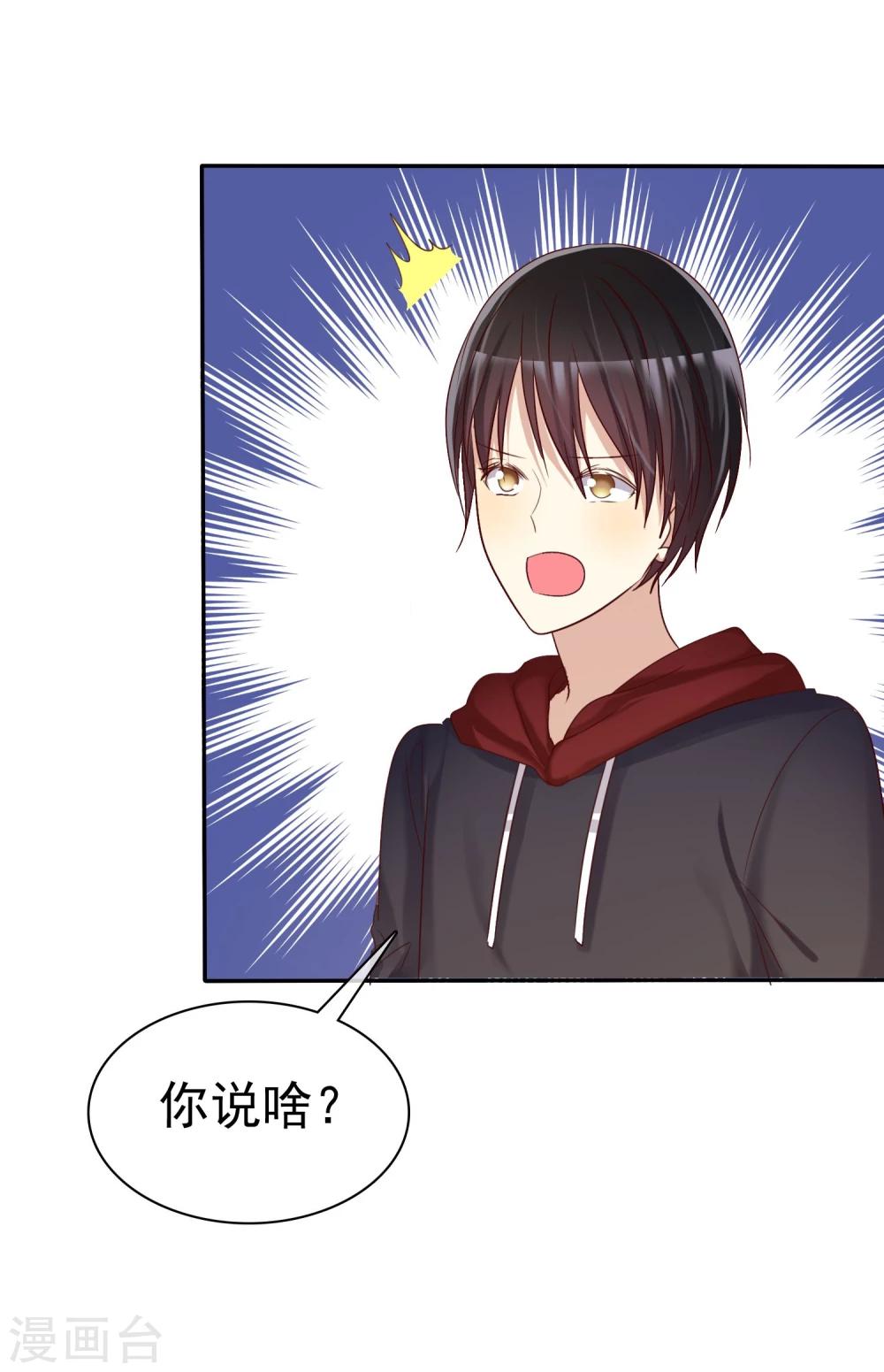 第36话 咖啡馆可不是只能约会-第37话