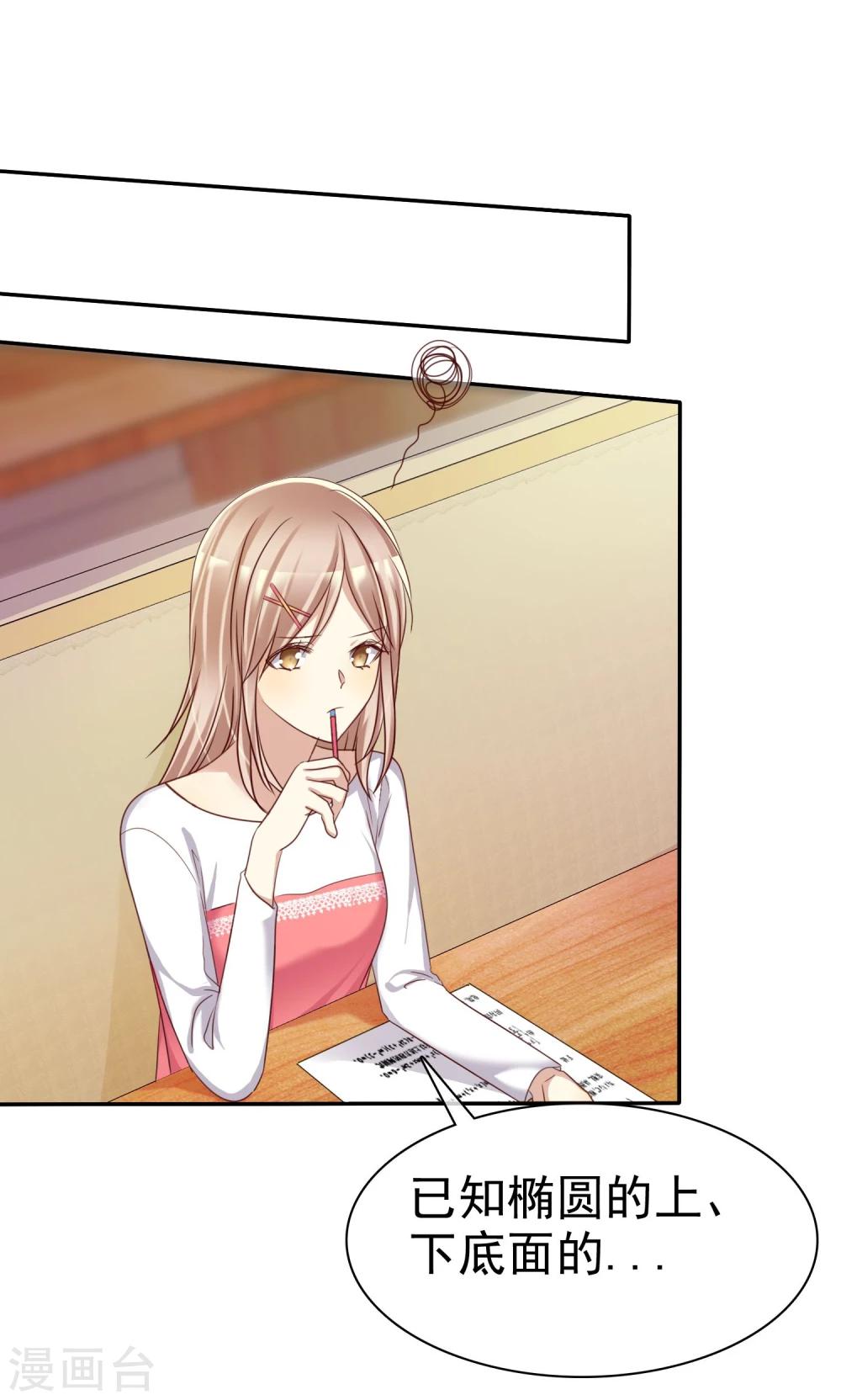 第36话 咖啡馆可不是只能约会-第37话