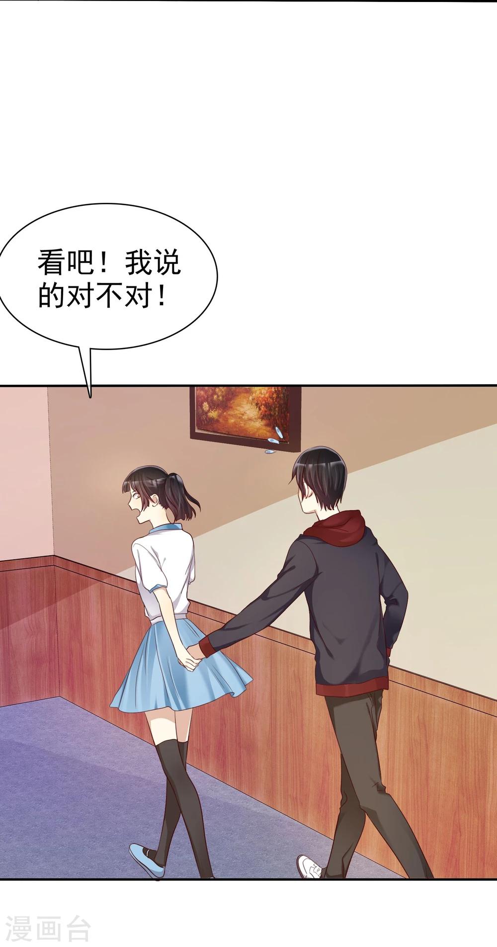 第36话 咖啡馆可不是只能约会-第37话