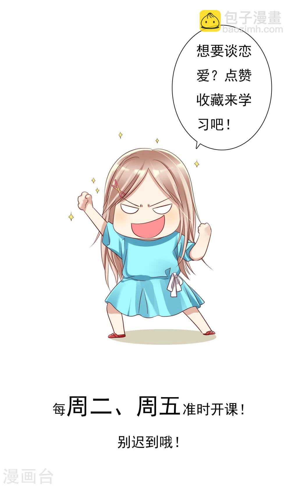 第36话 咖啡馆可不是只能约会-第37话