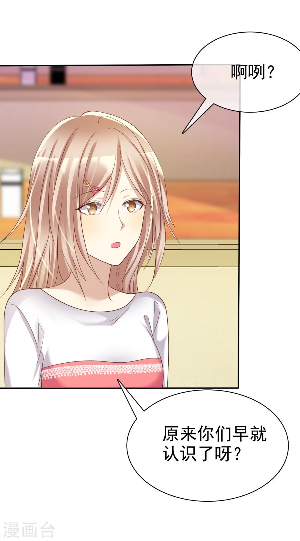 第36话 咖啡馆可不是只能约会-第37话