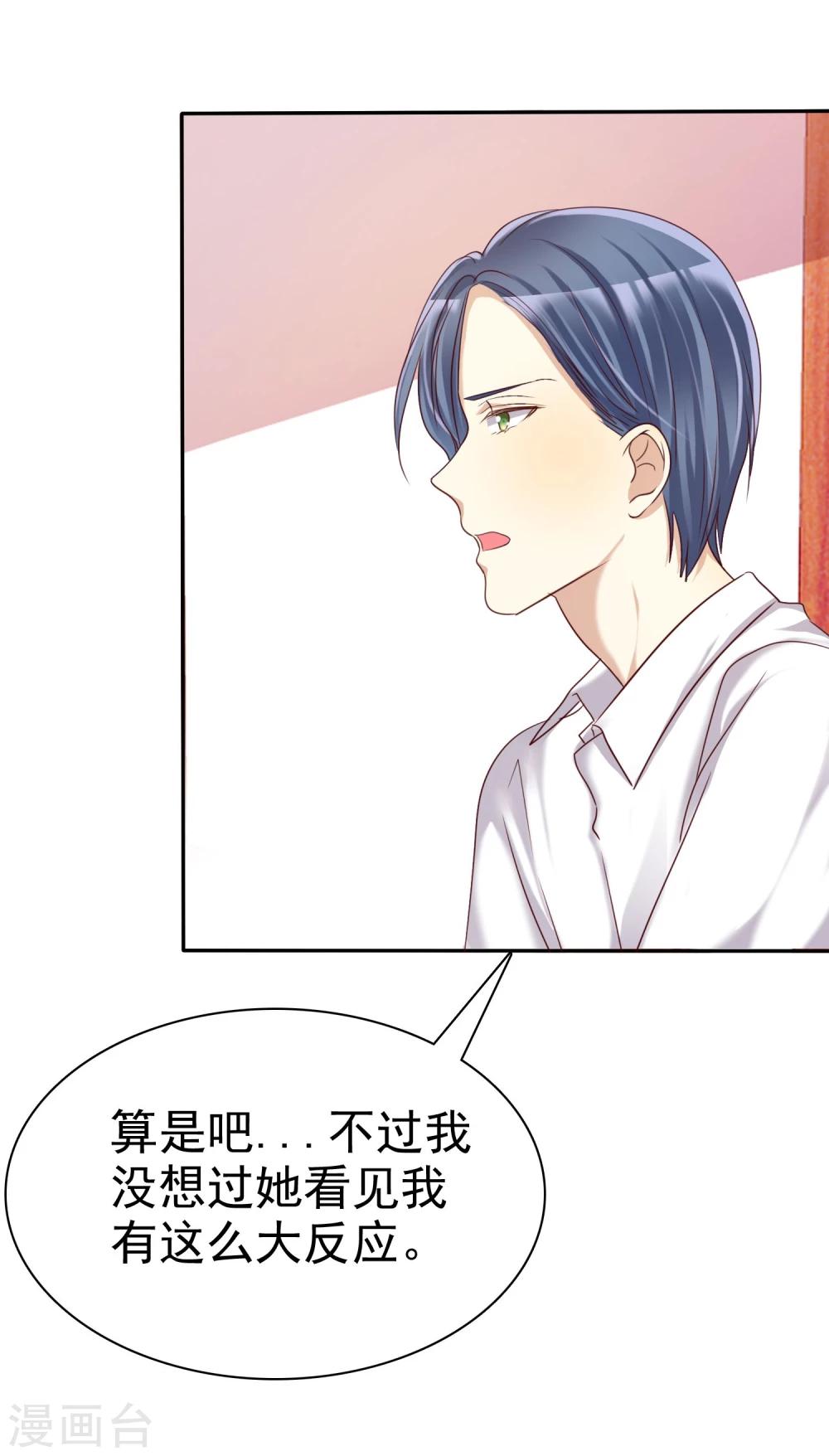 第36话 咖啡馆可不是只能约会-第37话