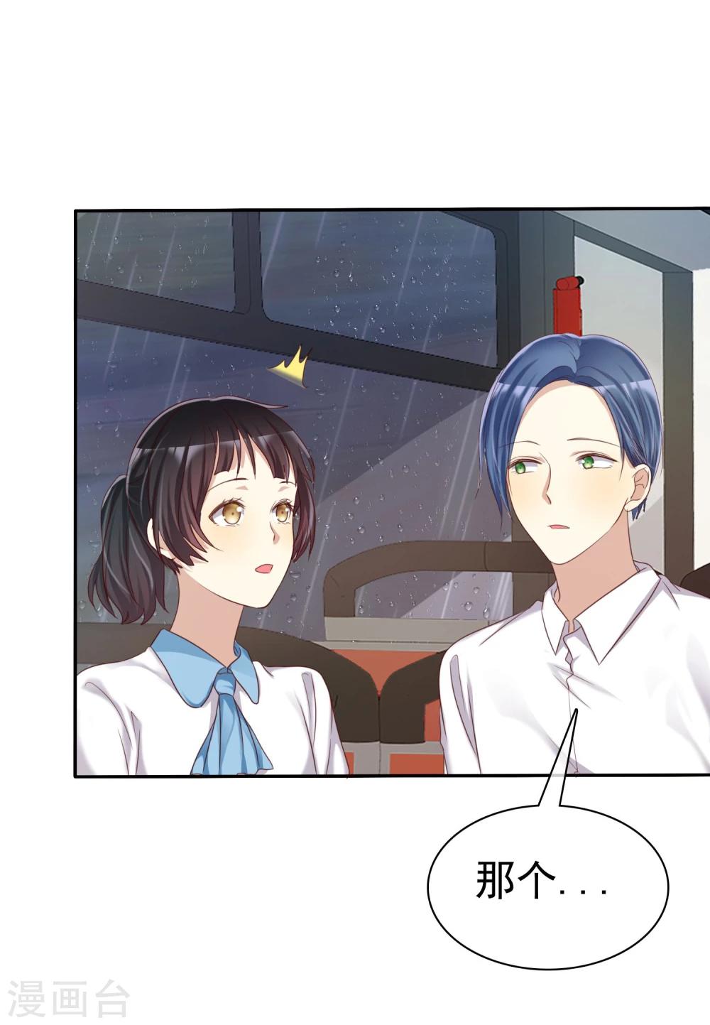 第38话 浪漫的开始在下雨天-第39话