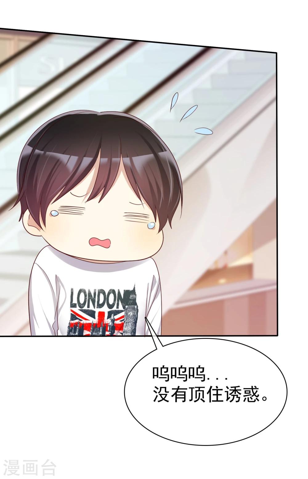 第40话 情侣当然要穿情侣装-第41话