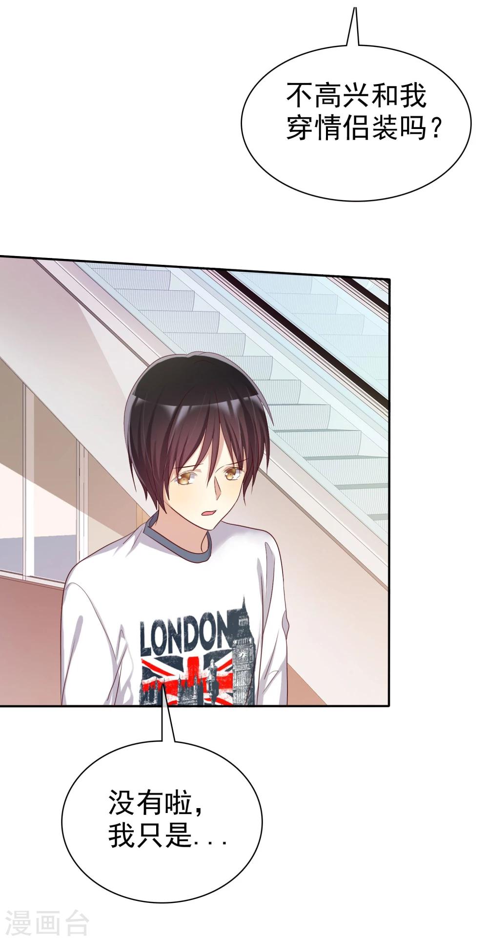 第40话 情侣当然要穿情侣装-第41话