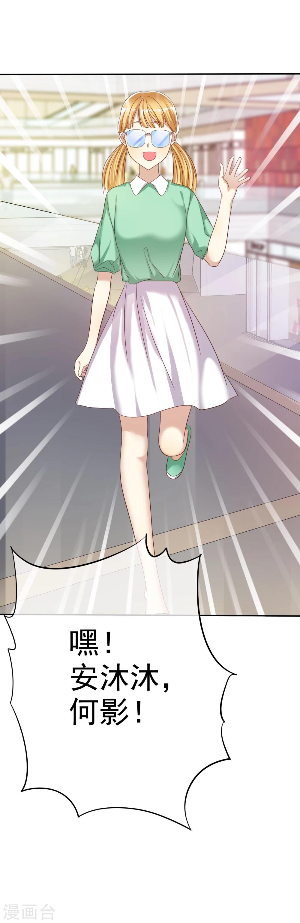 第40话 情侣当然要穿情侣装-第41话