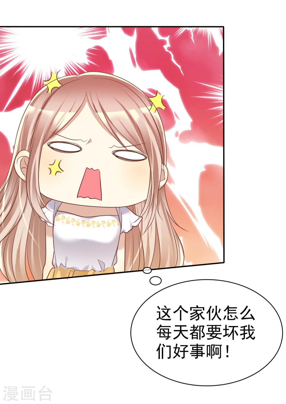 第40话 情侣当然要穿情侣装-第41话