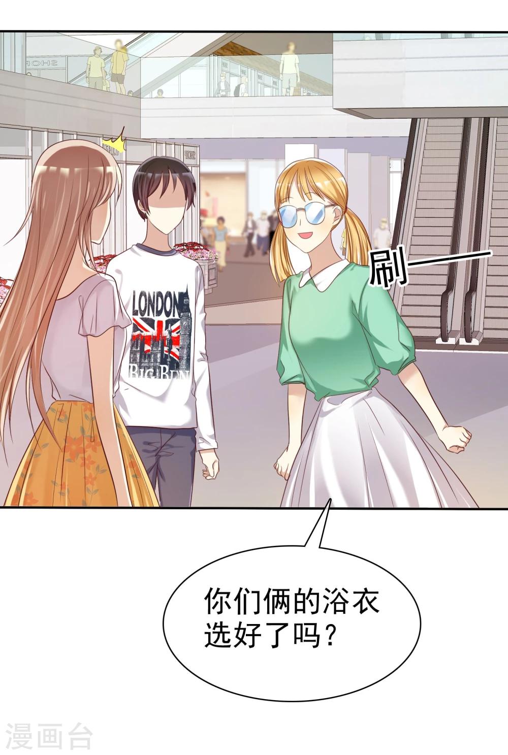 第40话 情侣当然要穿情侣装-第41话
