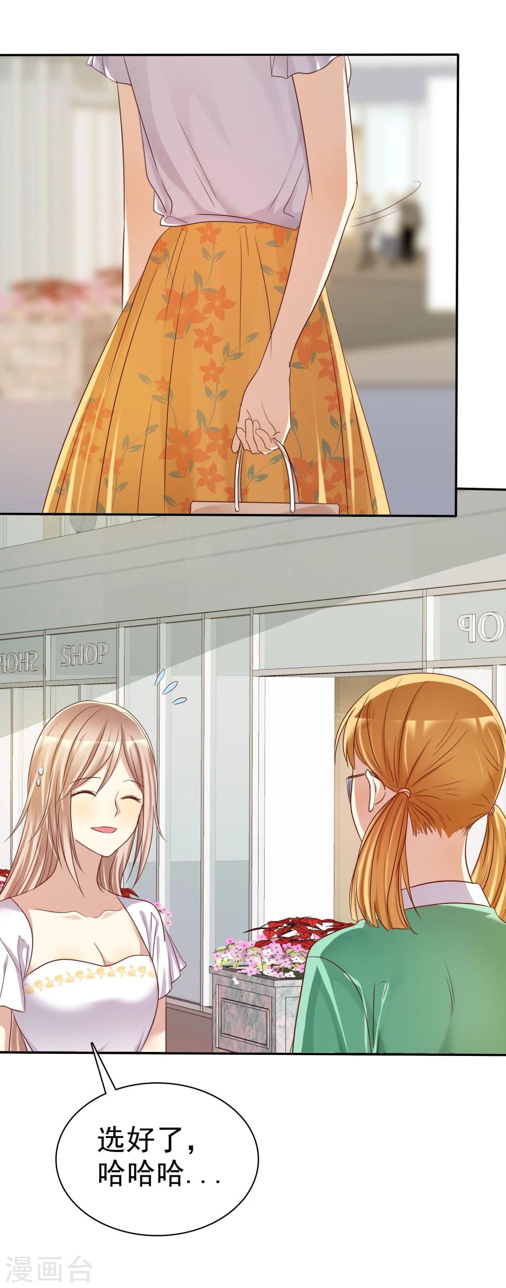 第40话 情侣当然要穿情侣装-第41话