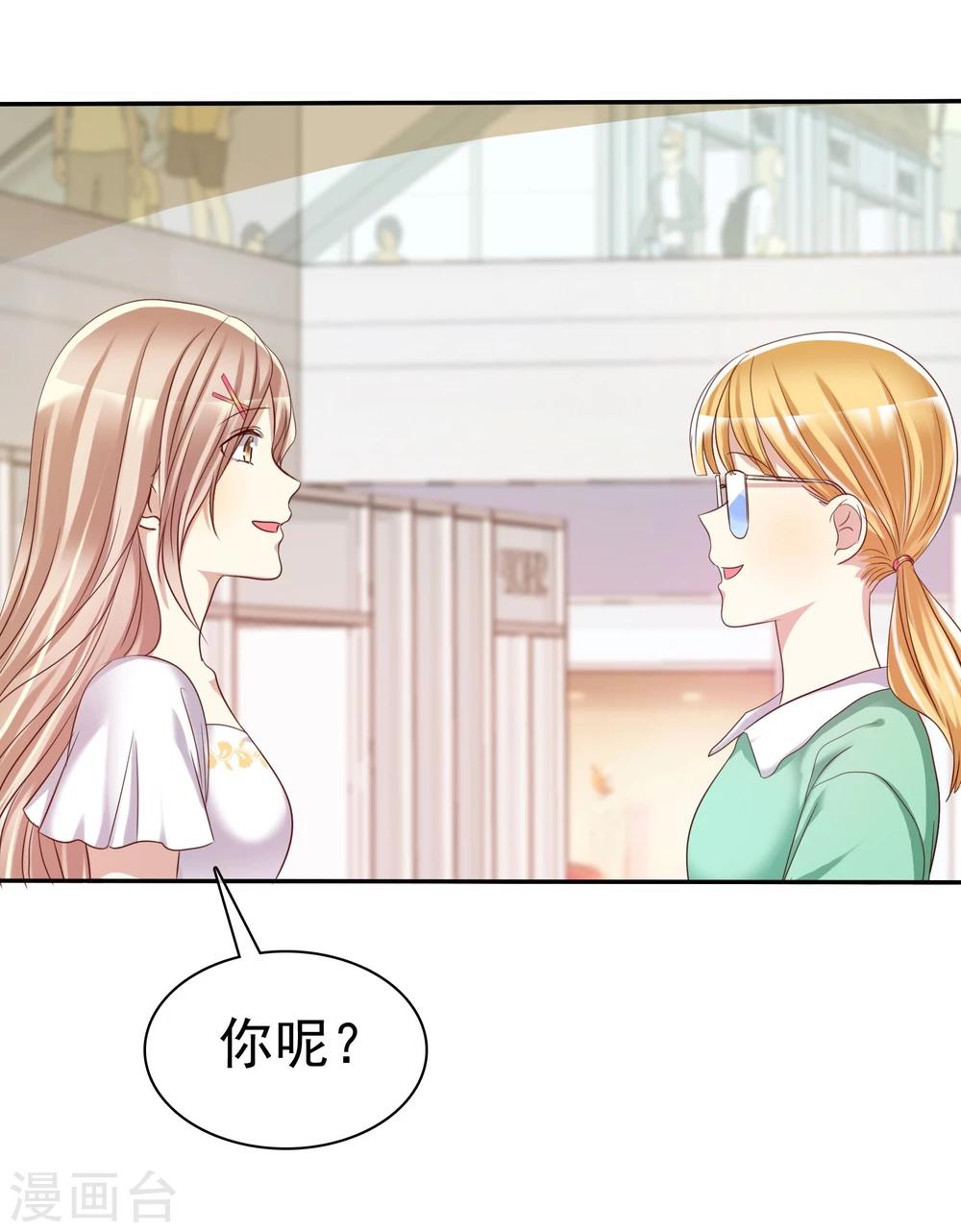 第40话 情侣当然要穿情侣装-第41话