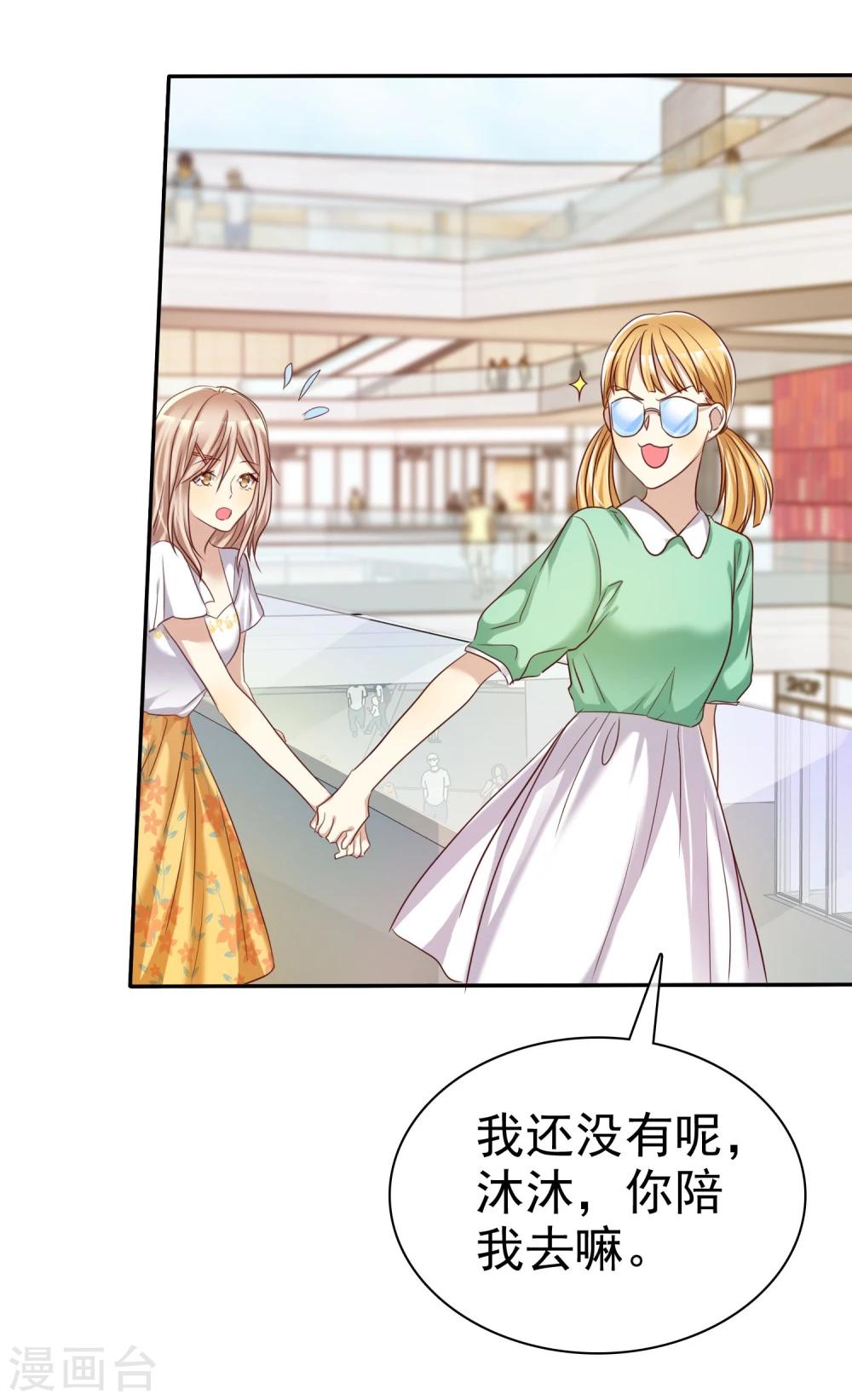 第40话 情侣当然要穿情侣装-第41话