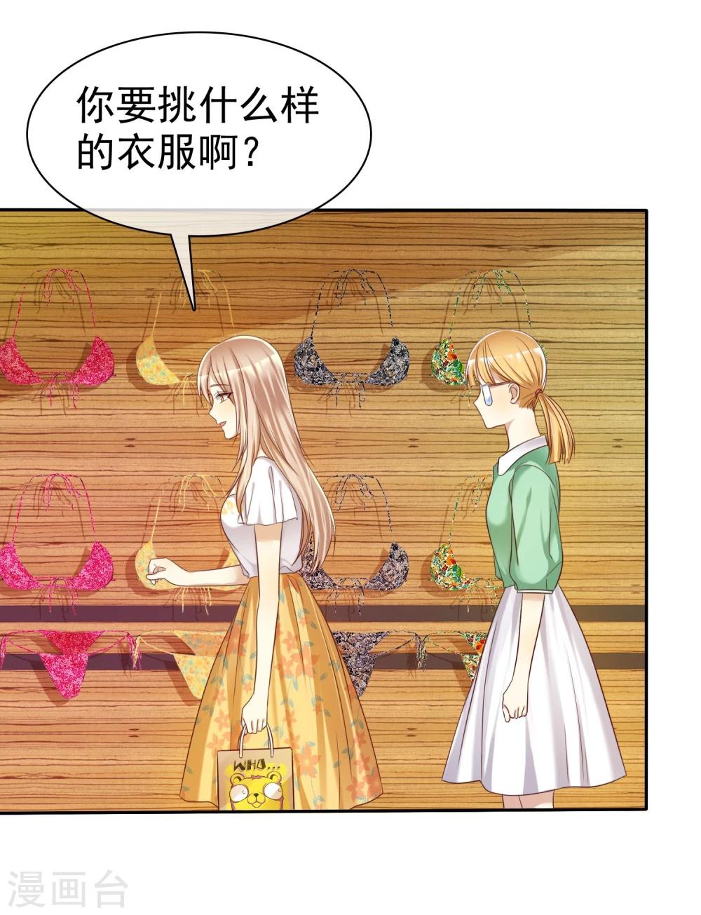 第40话 情侣当然要穿情侣装-第41话
