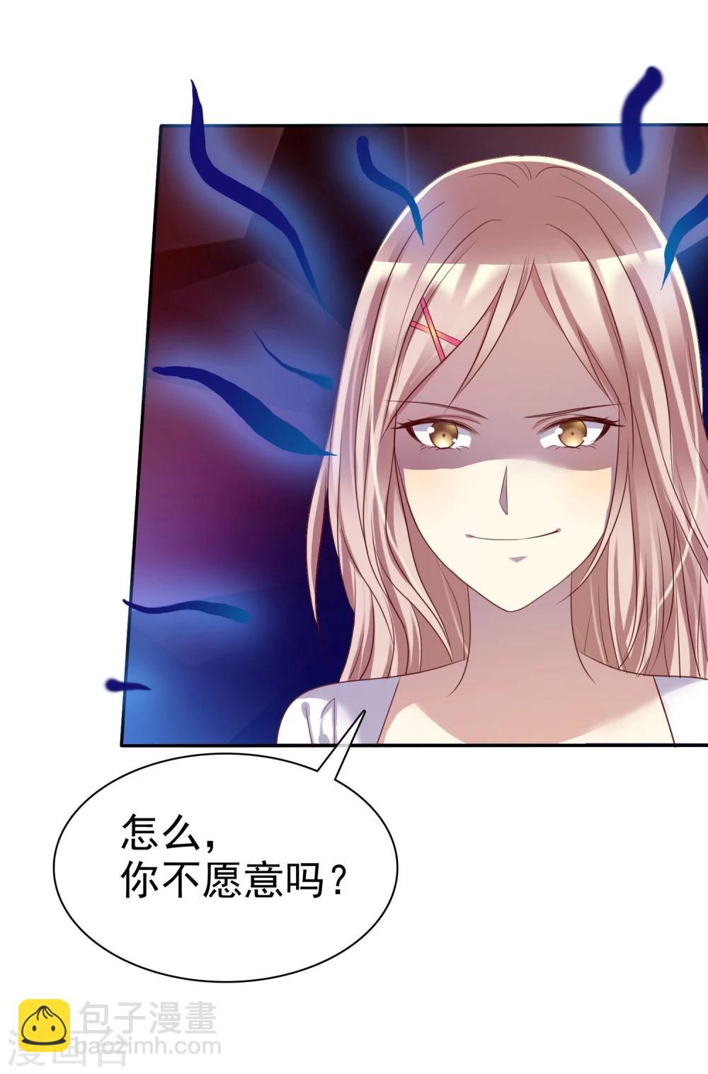 第40话 情侣当然要穿情侣装-第41话