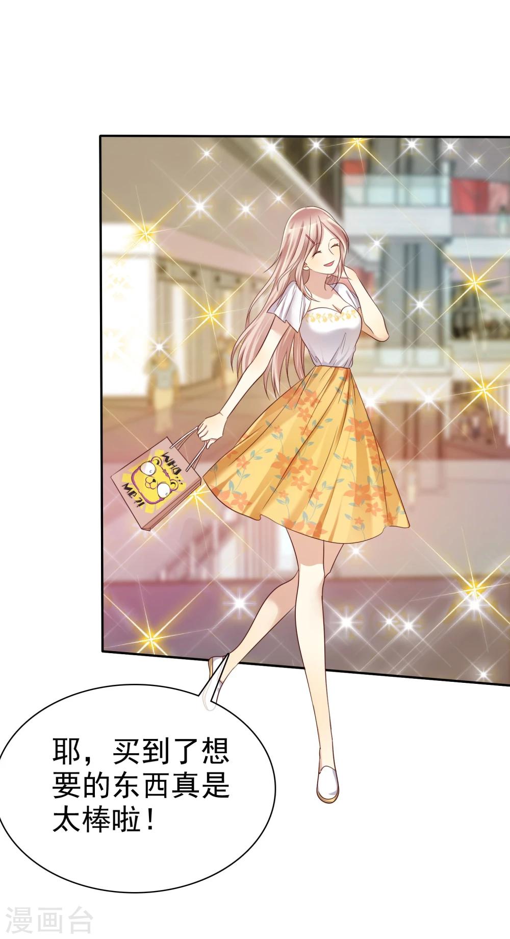 第40话 情侣当然要穿情侣装-第41话