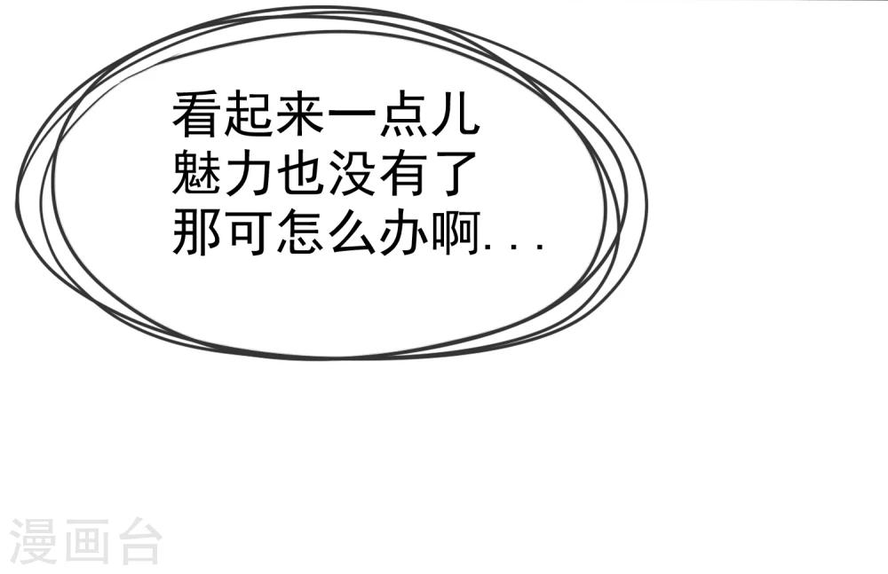 第42话 分手时候还接吻-第43话