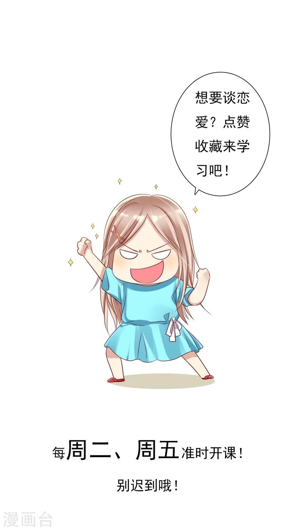 第42话 分手时候还接吻-第43话