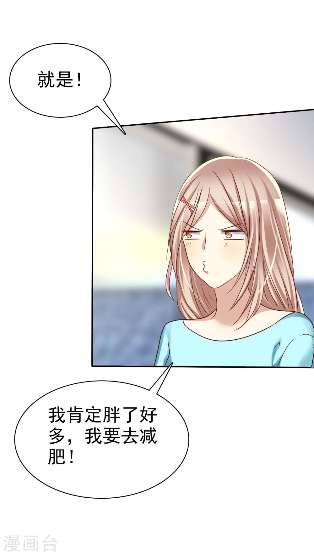 第44话 减肥是女孩终生事业-第45话