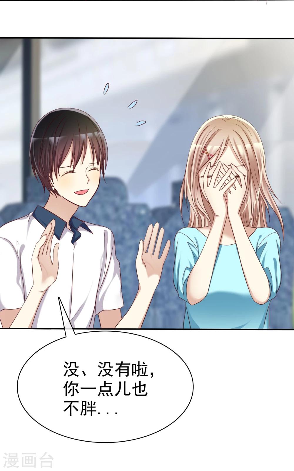 第44话 减肥是女孩终生事业-第45话