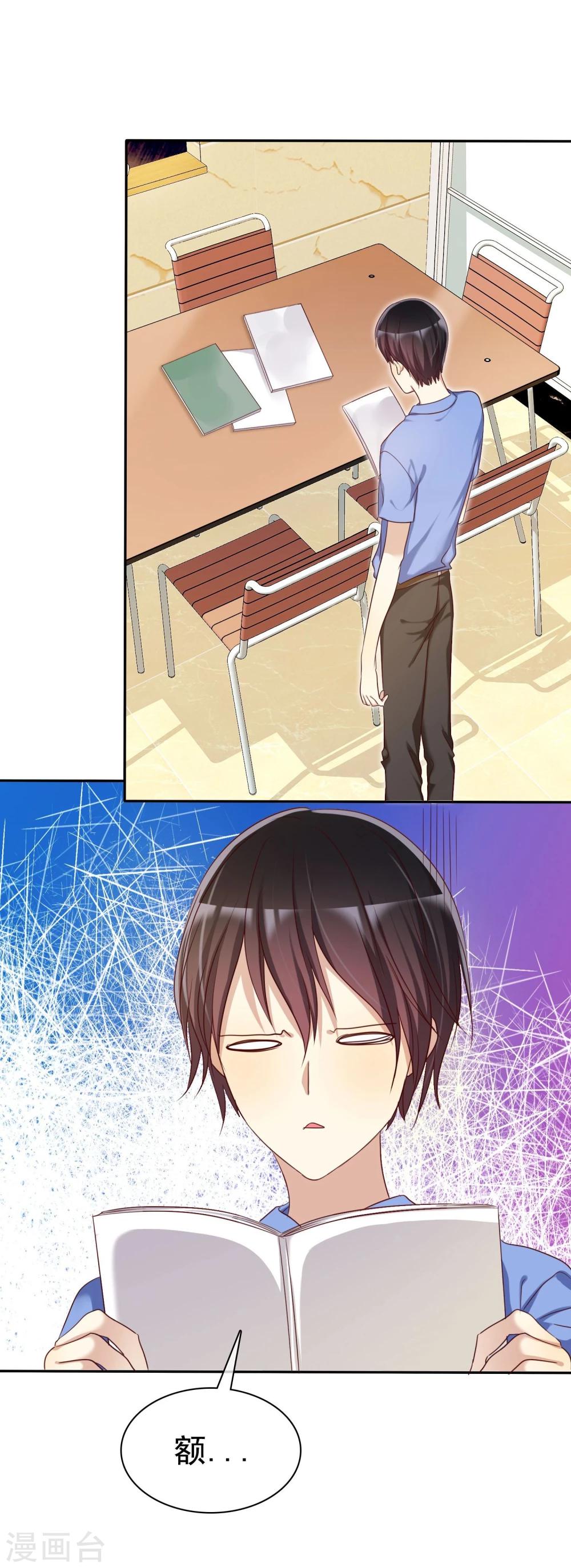 第46话 恋爱尬语不能忍-第47话