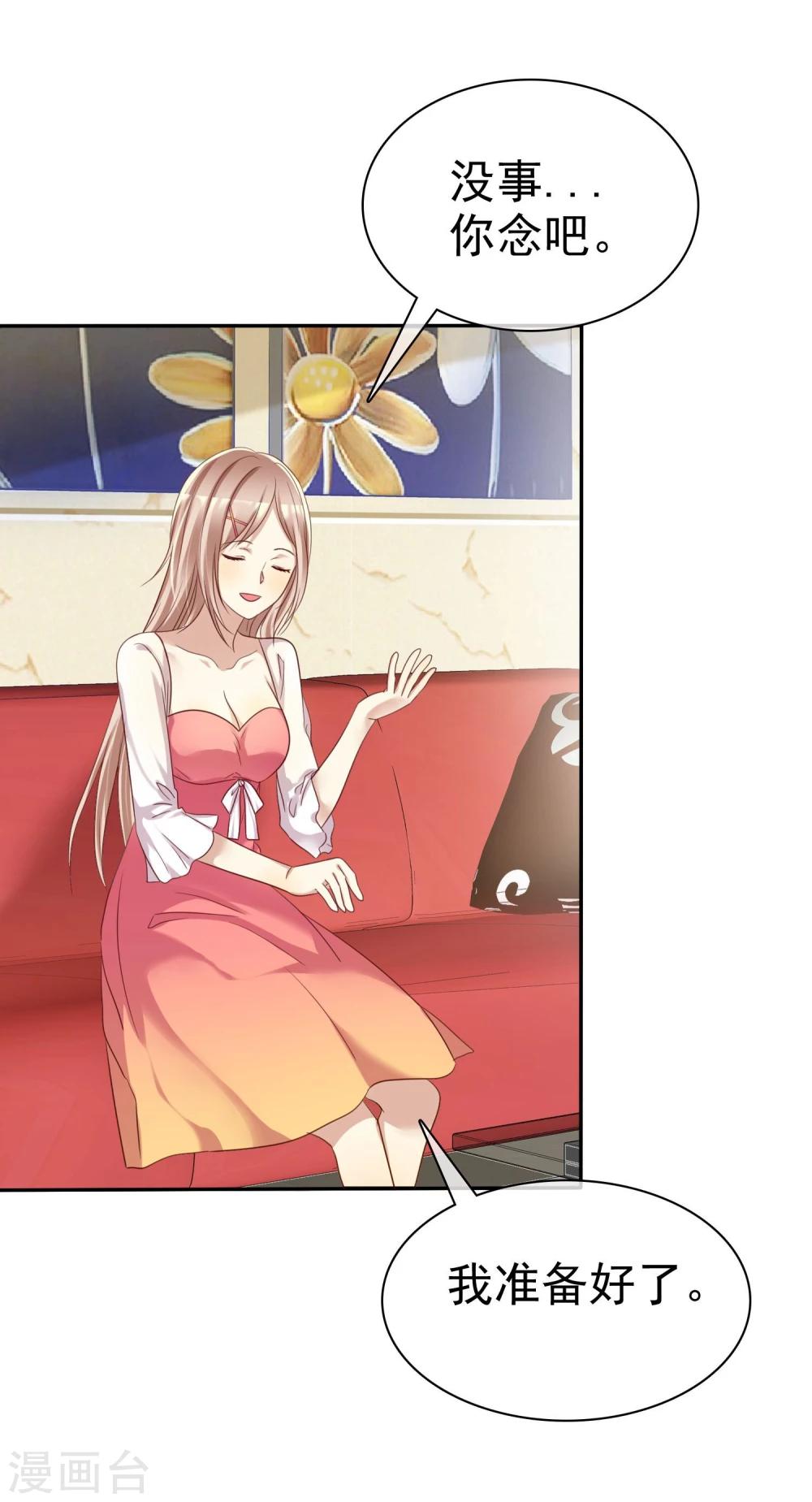 第46话 恋爱尬语不能忍-第47话