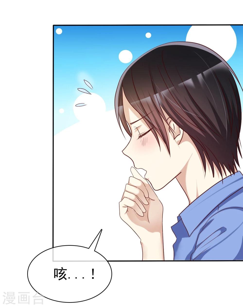 第46话 恋爱尬语不能忍-第47话