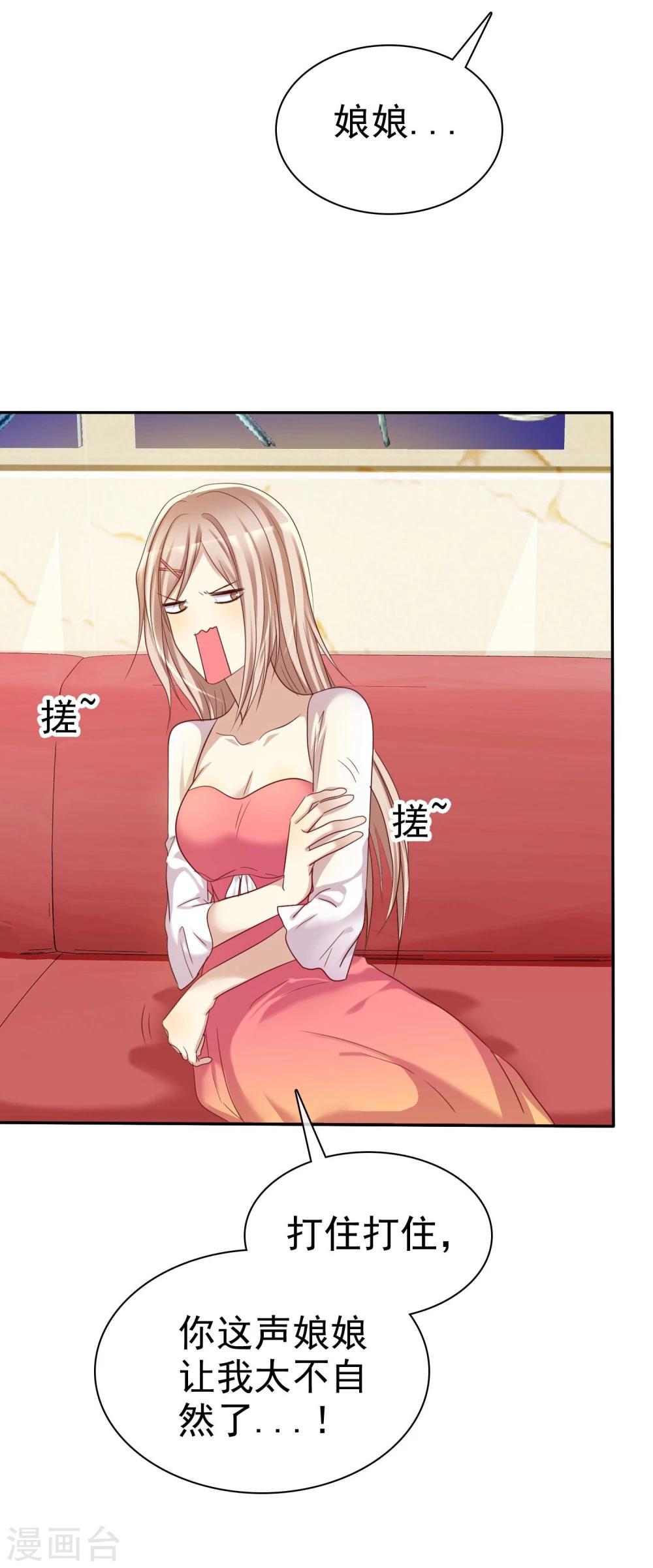 第46话 恋爱尬语不能忍-第47话