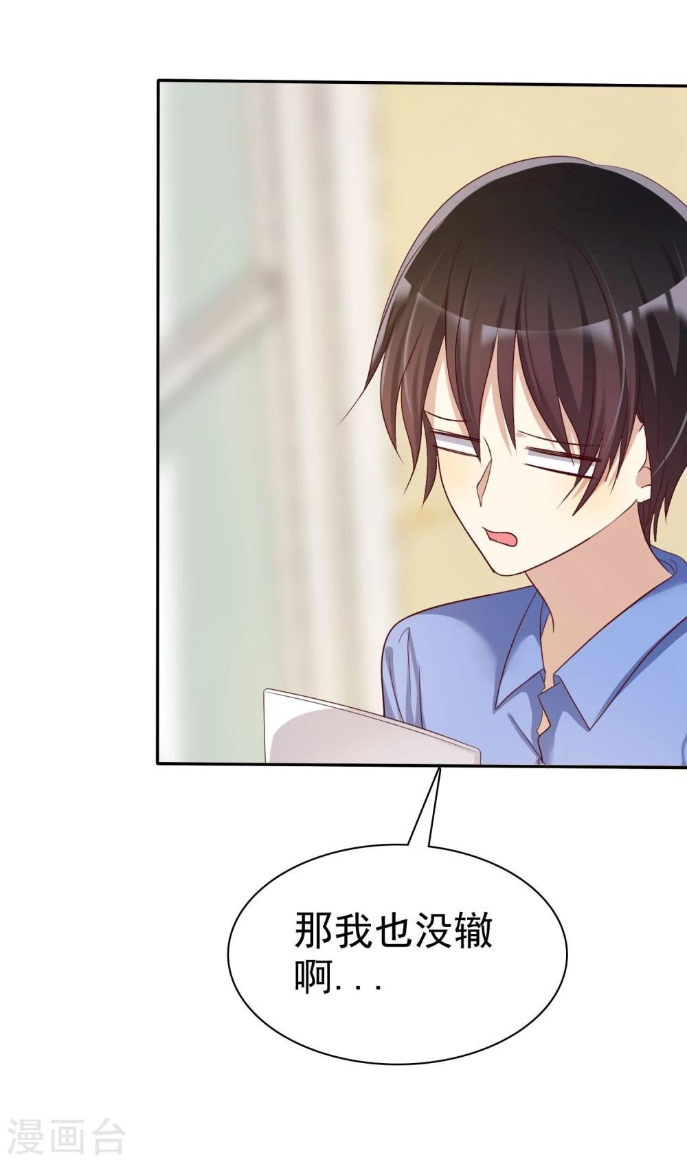 第46话 恋爱尬语不能忍-第47话