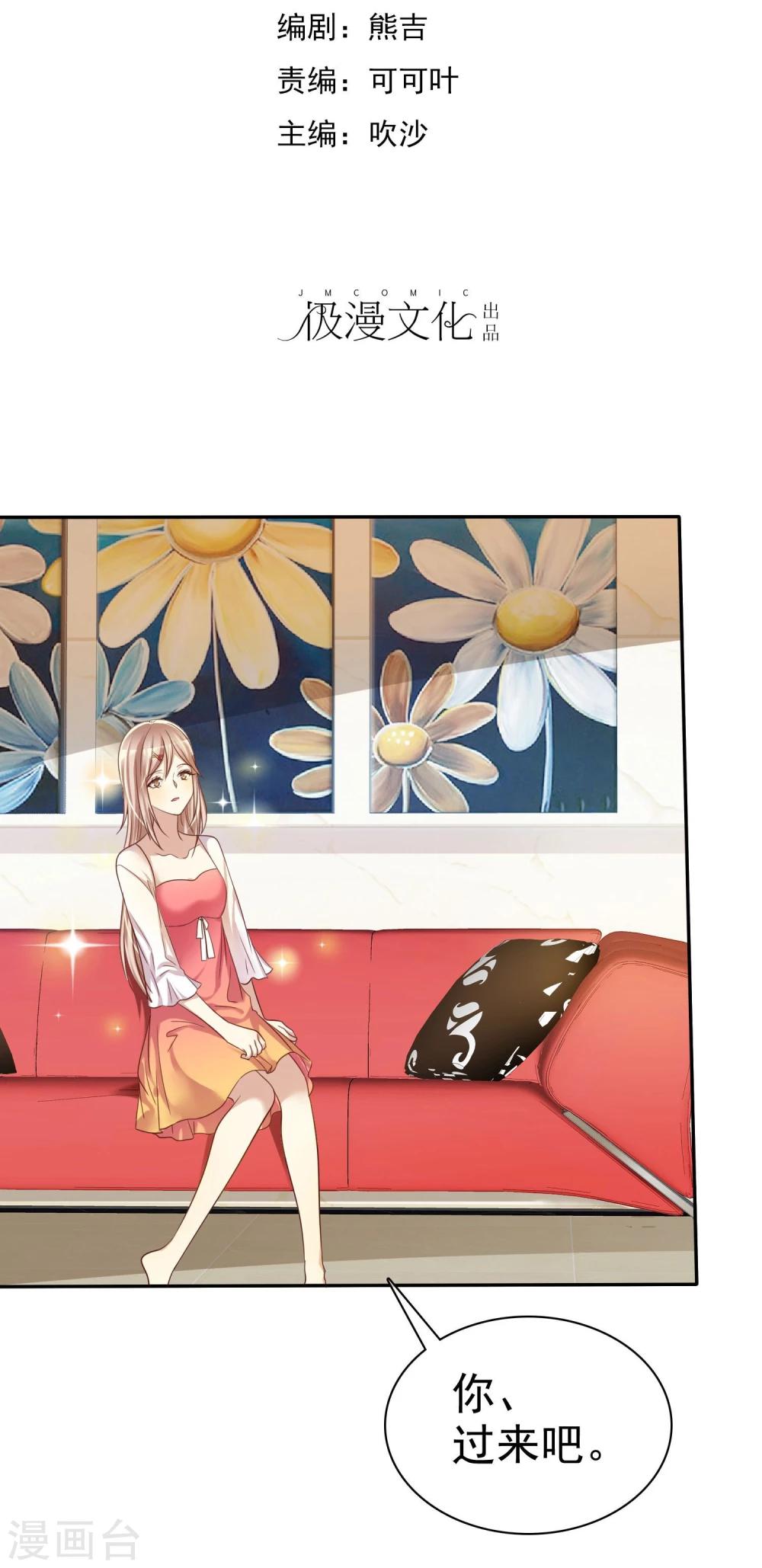 第46话 恋爱尬语不能忍-第47话