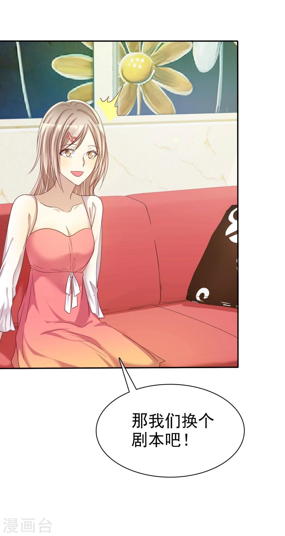 第46话 恋爱尬语不能忍-第47话