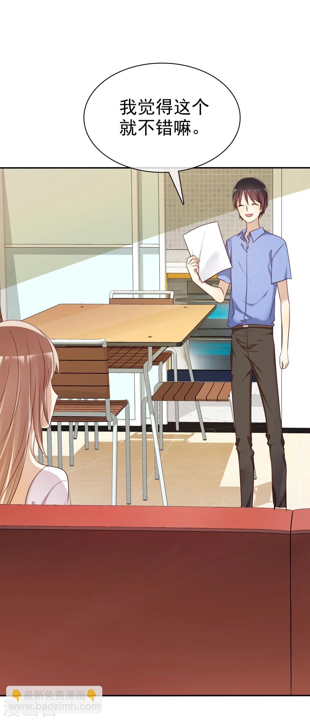 第46话 恋爱尬语不能忍-第47话