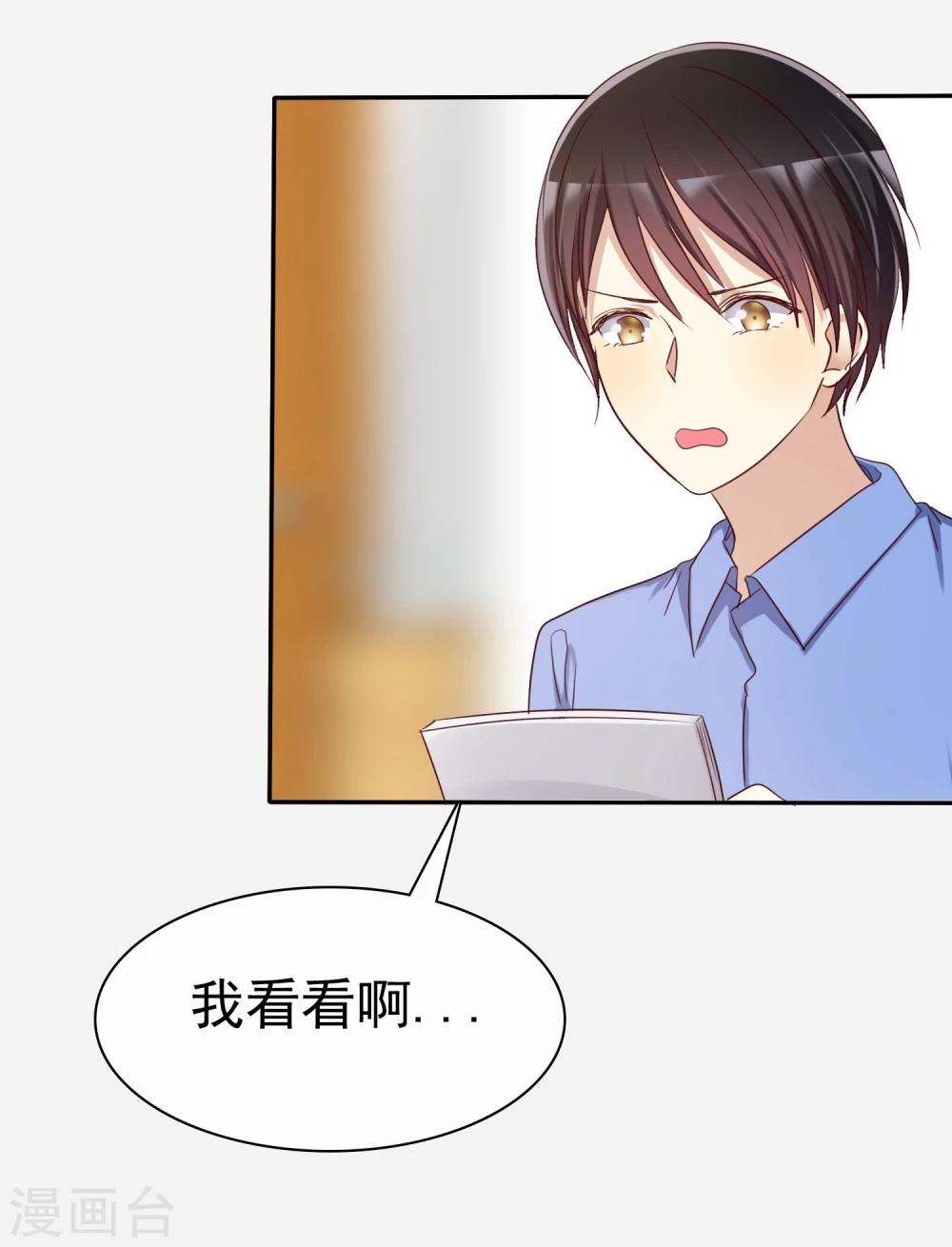 第46话 恋爱尬语不能忍-第47话