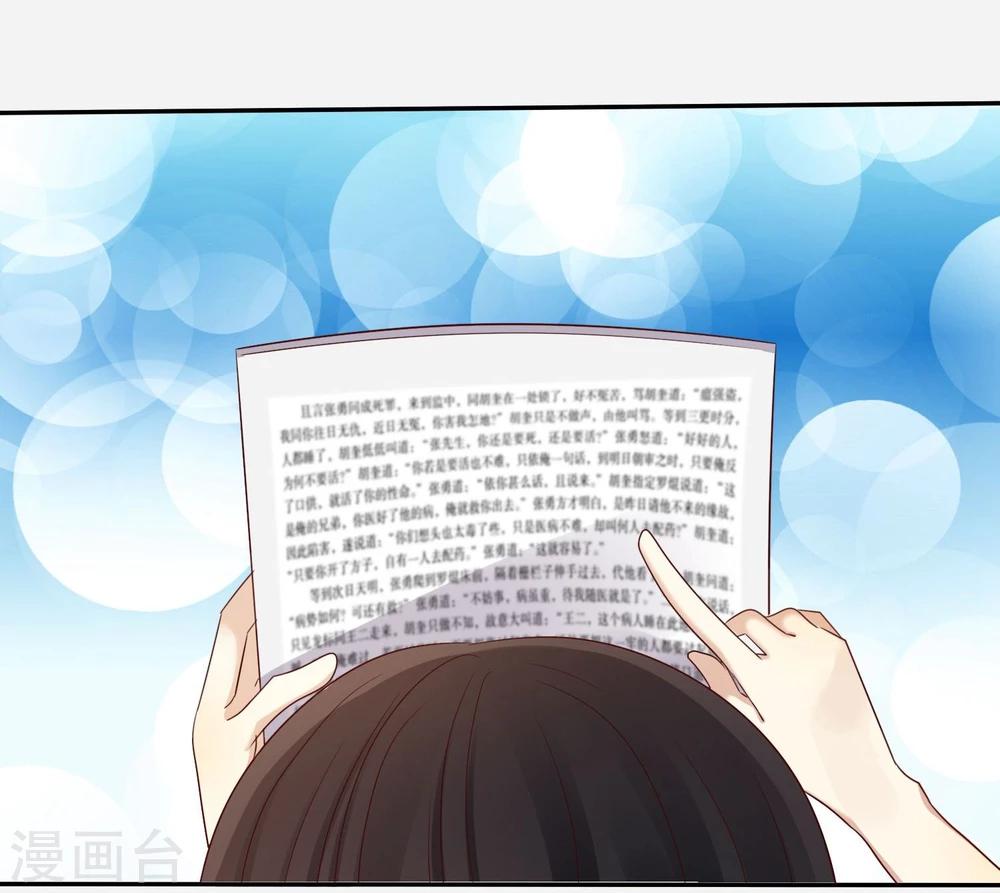 第46话 恋爱尬语不能忍-第47话