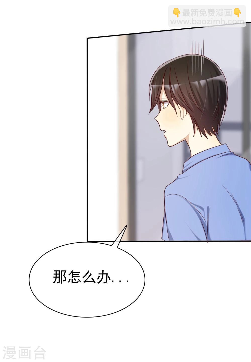 第46话 恋爱尬语不能忍-第47话