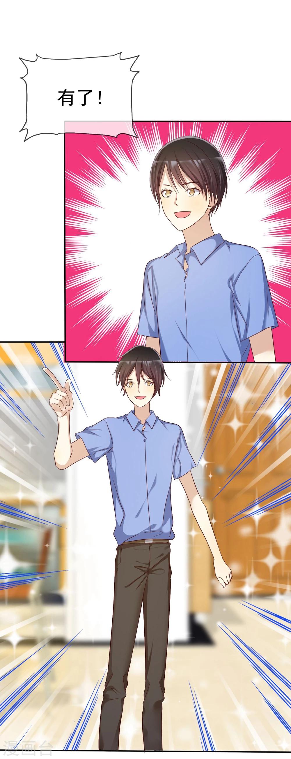 第46话 恋爱尬语不能忍-第47话