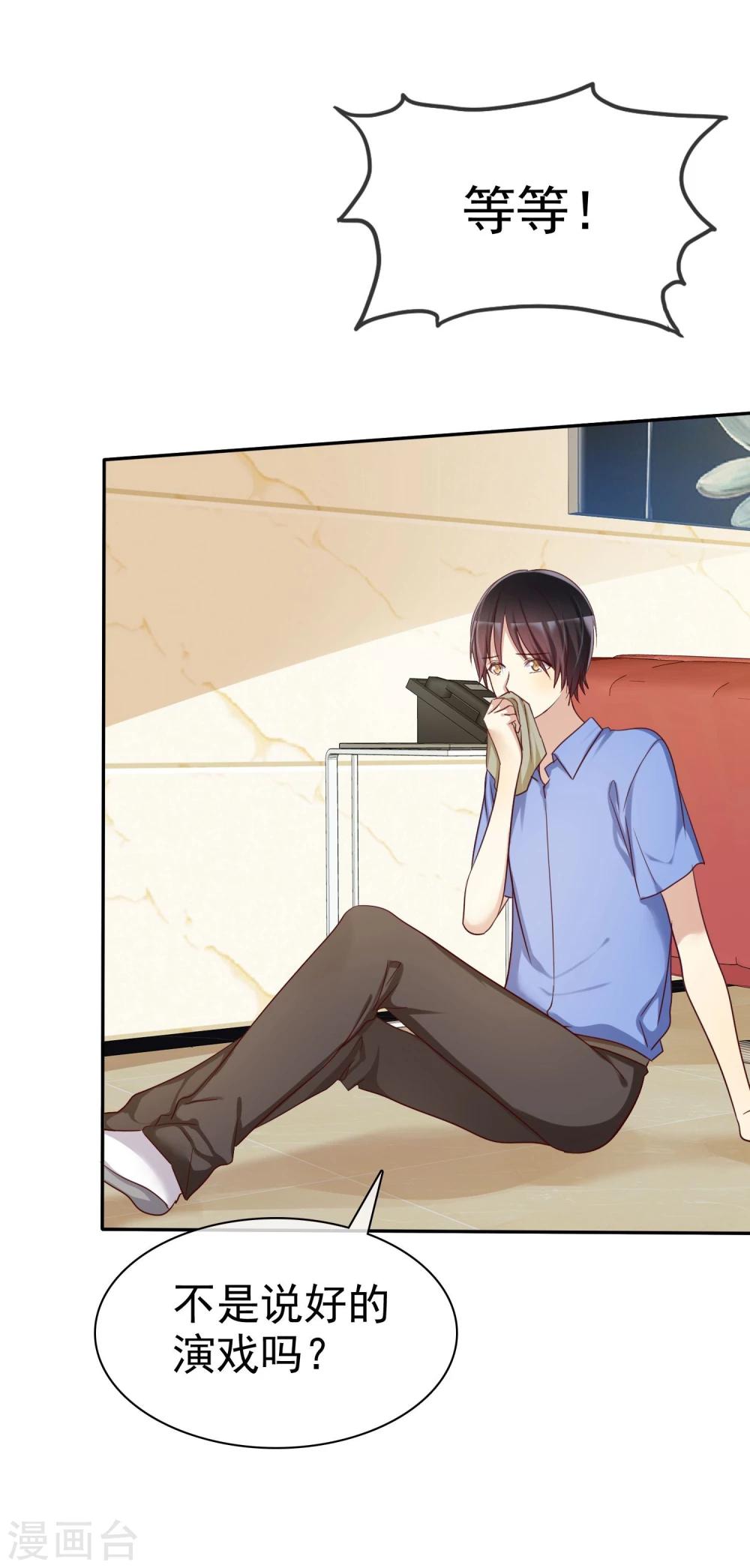 第46话 恋爱尬语不能忍-第47话